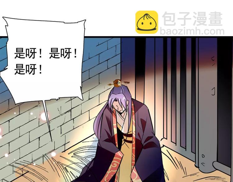 《皇上，请你宠宠我！》第73话 破碎的心 第16页