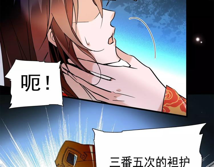 《皇上，请你宠宠我！》第73话 破碎的心 第18页