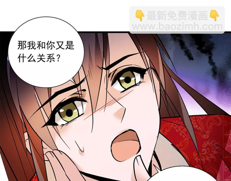 《皇上，请你宠宠我！》第73话 破碎的心 第22页