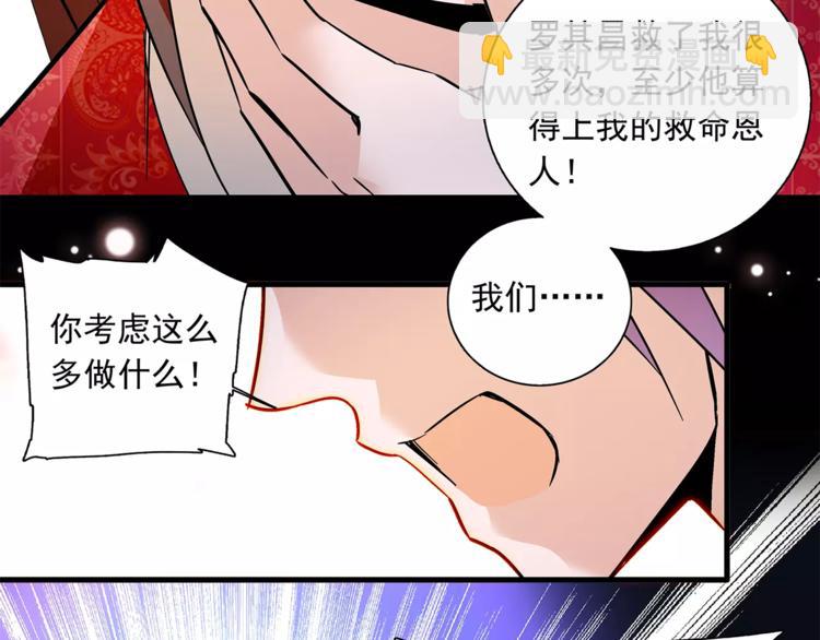 《皇上，请你宠宠我！》第73话 破碎的心 第23页