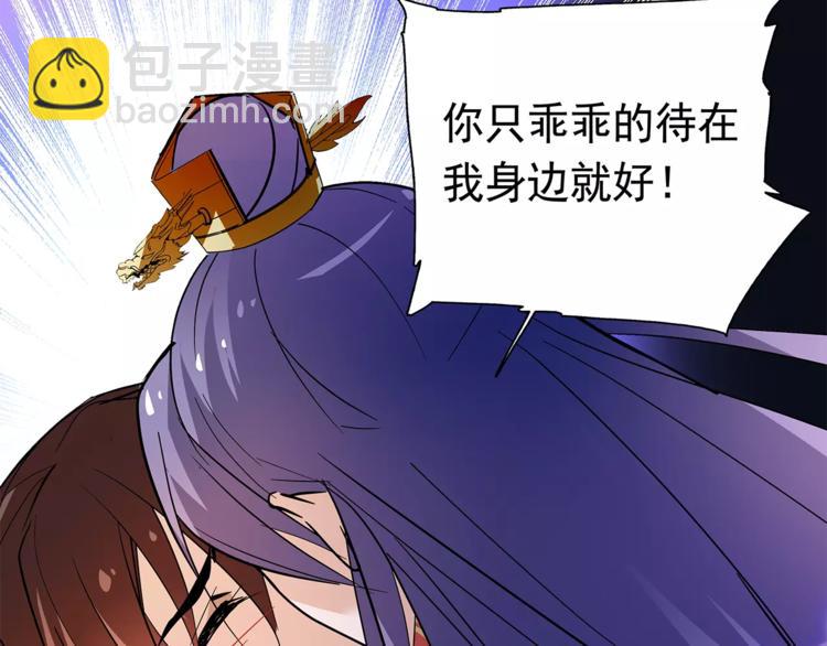 《皇上，请你宠宠我！》第73话 破碎的心 第24页