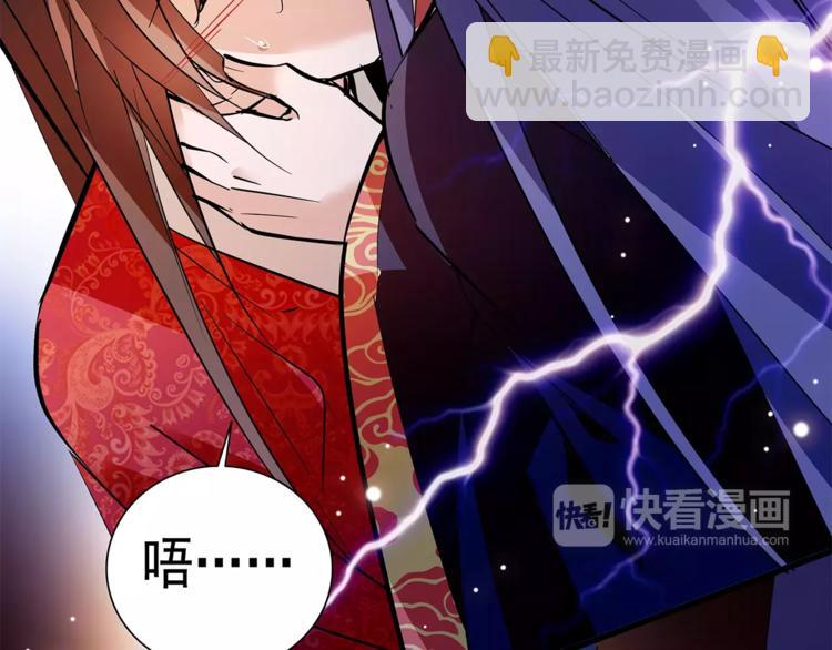 《皇上，请你宠宠我！》第73话 破碎的心 第25页