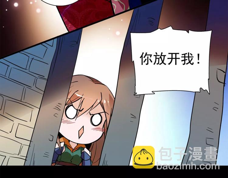 《皇上，请你宠宠我！》第73话 破碎的心 第26页