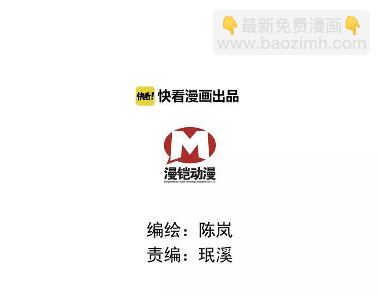 《皇上，请你宠宠我！》第73话 破碎的心 第2页