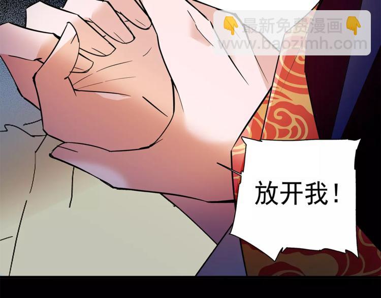 《皇上，请你宠宠我！》第73话 破碎的心 第32页