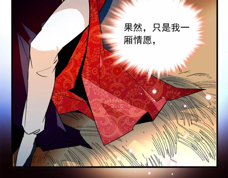 《皇上，请你宠宠我！》第73话 破碎的心 第38页