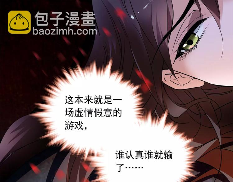 《皇上，请你宠宠我！》第73话 破碎的心 第40页
