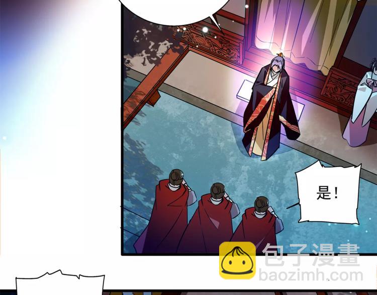 《皇上，请你宠宠我！》第73话 破碎的心 第43页