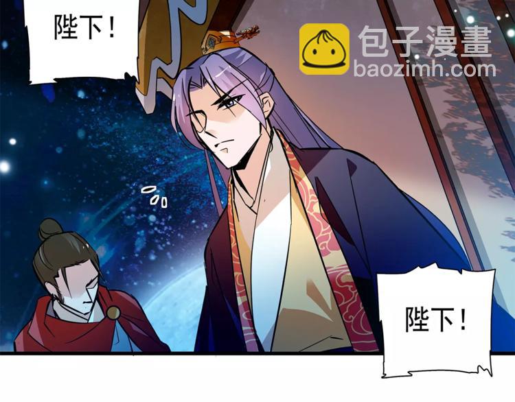 《皇上，请你宠宠我！》第73话 破碎的心 第44页