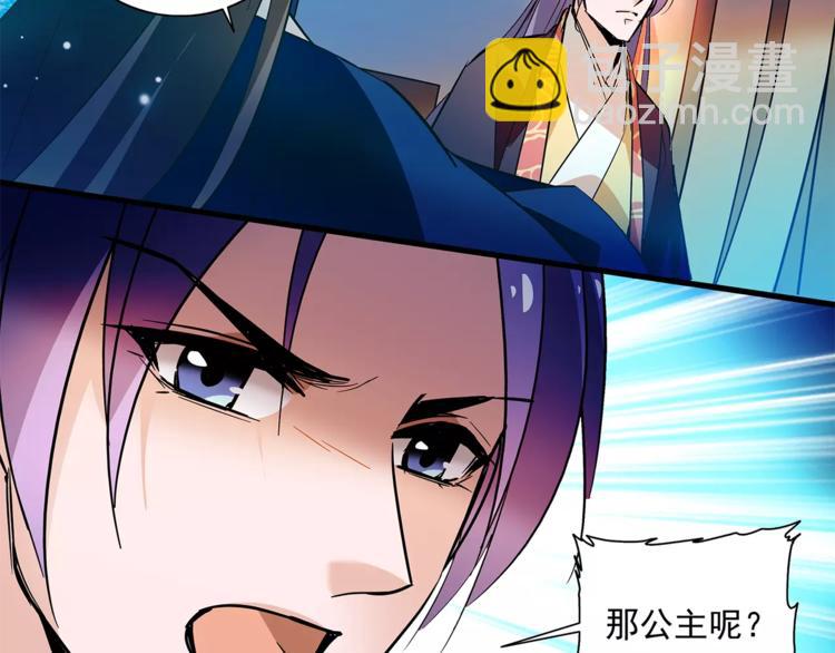 《皇上，请你宠宠我！》第73话 破碎的心 第48页