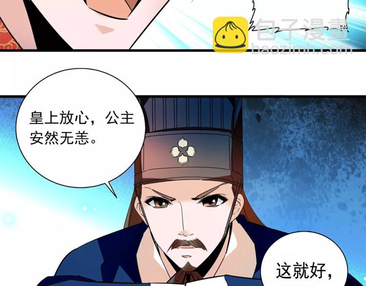 《皇上，请你宠宠我！》第73话 破碎的心 第49页