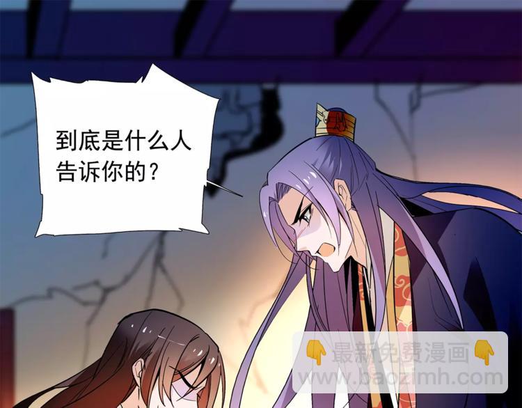 《皇上，请你宠宠我！》第73话 破碎的心 第4页
