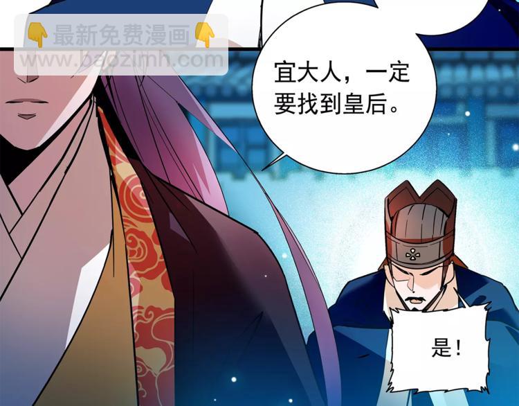 《皇上，请你宠宠我！》第73话 破碎的心 第50页
