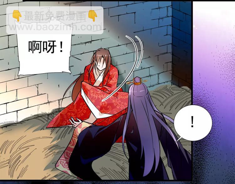 《皇上，请你宠宠我！》第73话 破碎的心 第7页