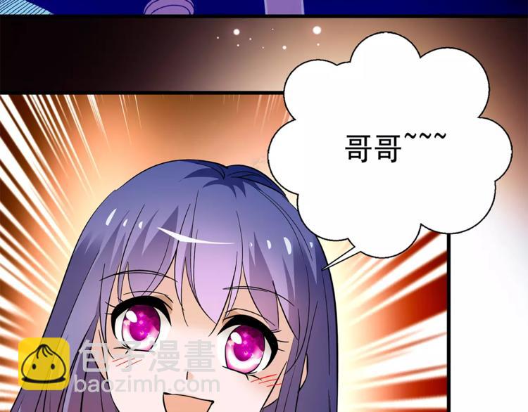 《皇上，请你宠宠我！》第74话 太监的阴谋 第10页