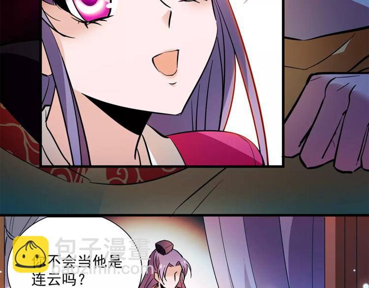 《皇上，请你宠宠我！》第74话 太监的阴谋 第17页