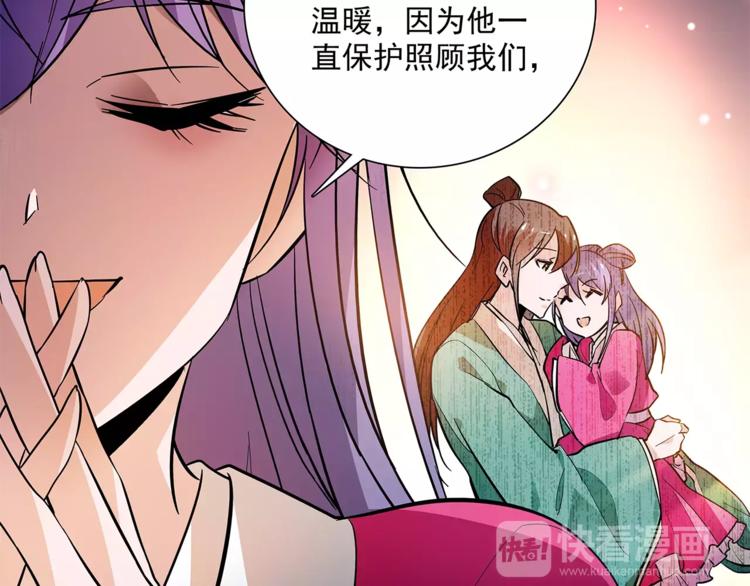 《皇上，请你宠宠我！》第74话 太监的阴谋 第19页