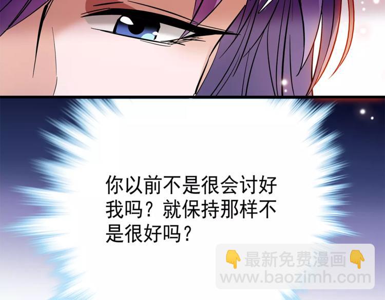 《皇上，请你宠宠我！》第74话 太监的阴谋 第24页