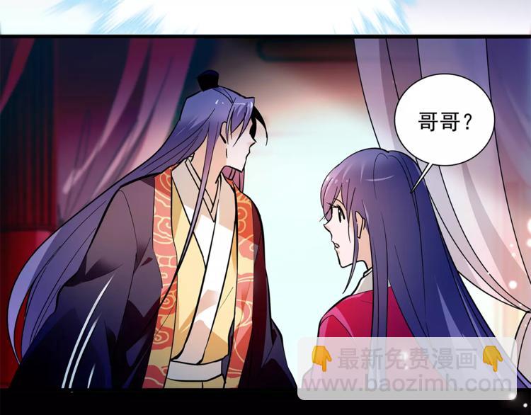 《皇上，请你宠宠我！》第74话 太监的阴谋 第25页