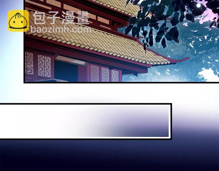 《皇上，请你宠宠我！》第74话 太监的阴谋 第31页