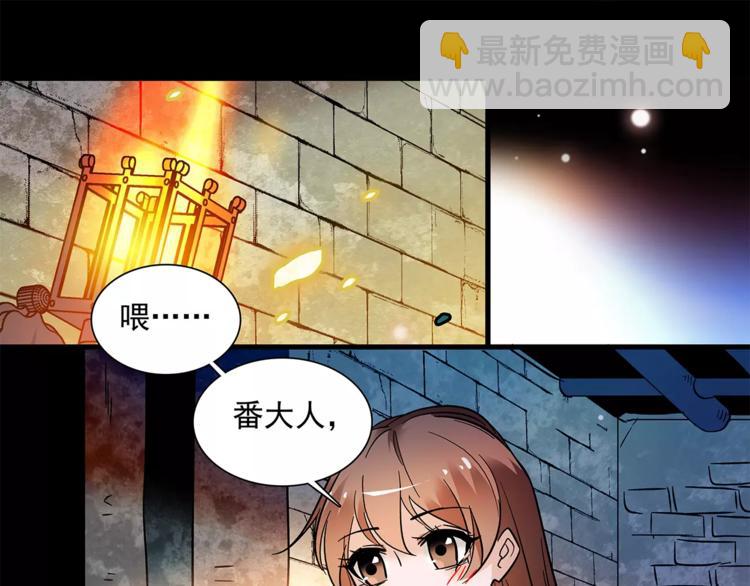 《皇上，请你宠宠我！》第74话 太监的阴谋 第33页