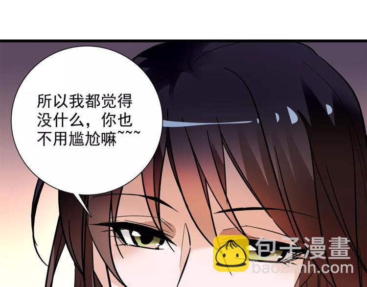 《皇上，请你宠宠我！》第74话 太监的阴谋 第39页