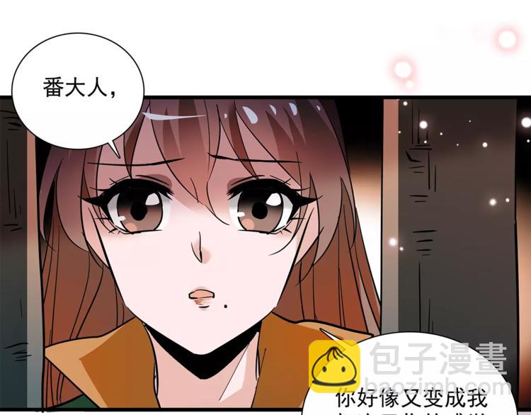 《皇上，请你宠宠我！》第74话 太监的阴谋 第45页