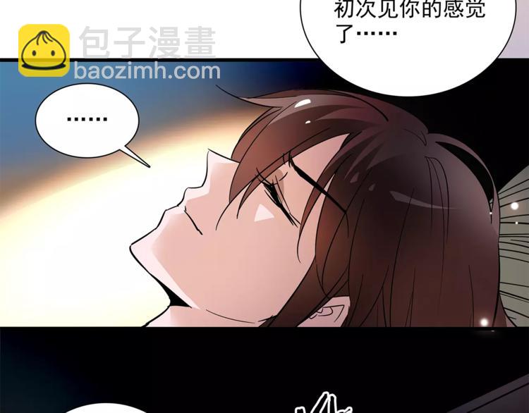 《皇上，请你宠宠我！》第74话 太监的阴谋 第46页