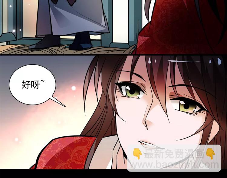 《皇上，请你宠宠我！》第74话 太监的阴谋 第49页