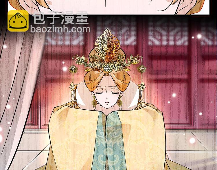 《皇上，请你宠宠我！》第74话 太监的阴谋 第4页