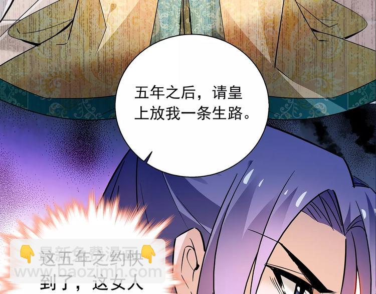 《皇上，请你宠宠我！》第74话 太监的阴谋 第5页