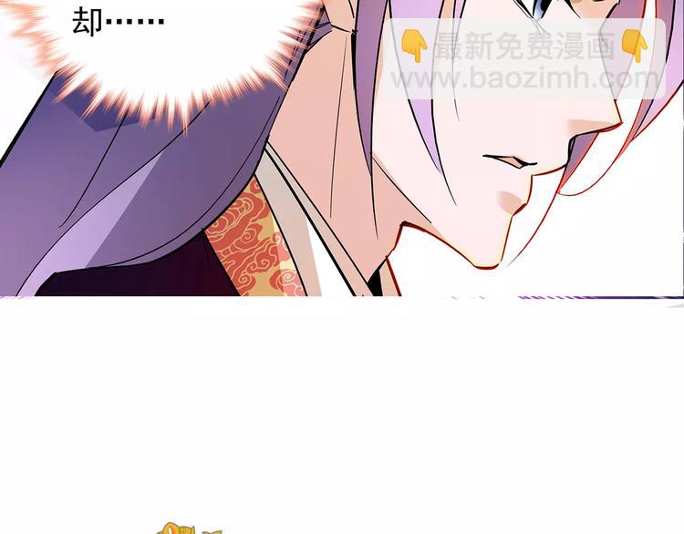 《皇上，请你宠宠我！》第74话 太监的阴谋 第6页