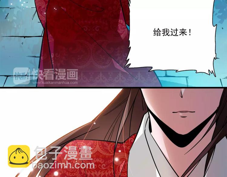 《皇上，请你宠宠我！》第76话 你以这样的方式离开？ 第12页