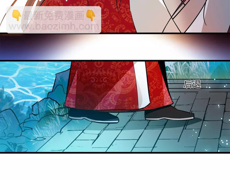 《皇上，请你宠宠我！》第76话 你以这样的方式离开？ 第13页