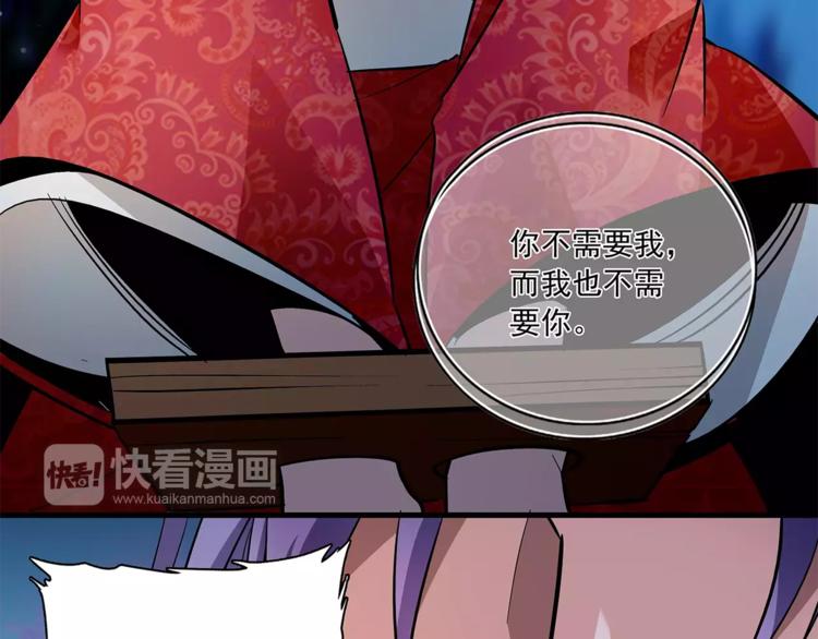 《皇上，请你宠宠我！》第76话 你以这样的方式离开？ 第18页