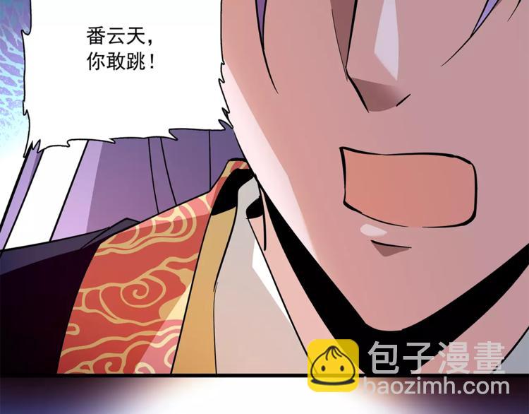 《皇上，请你宠宠我！》第76话 你以这样的方式离开？ 第19页