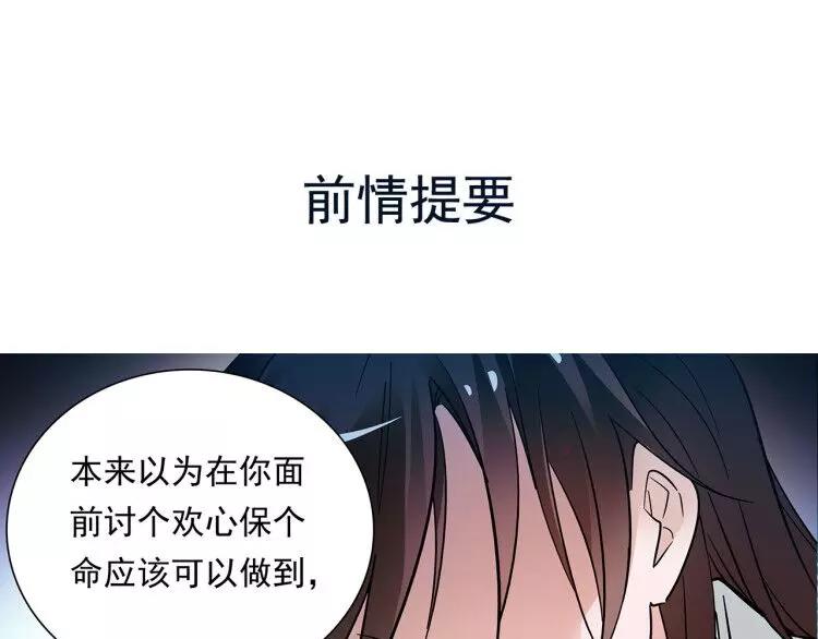《皇上，请你宠宠我！》第76话 你以这样的方式离开？ 第1页