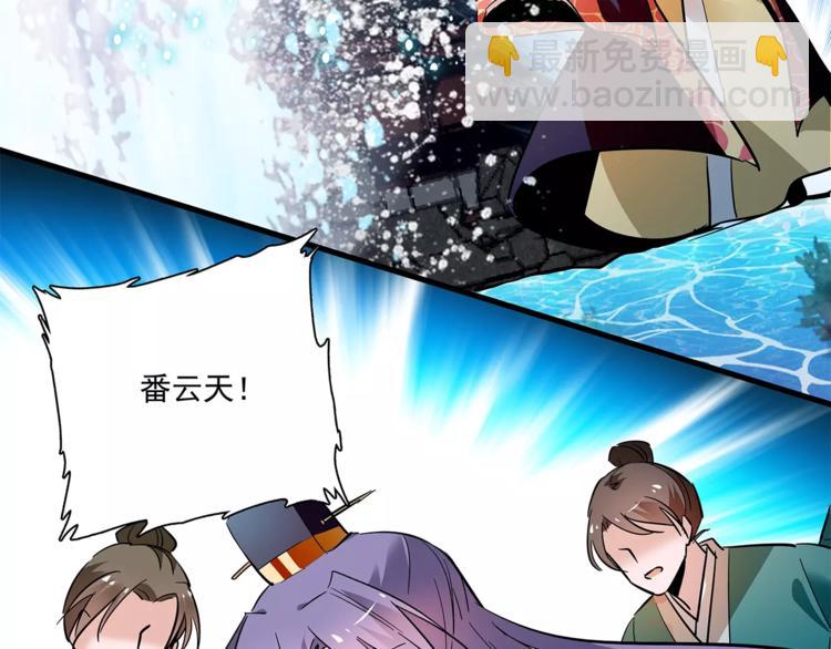 《皇上，请你宠宠我！》第76话 你以这样的方式离开？ 第23页