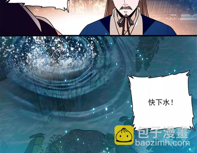 《皇上，请你宠宠我！》第76话 你以这样的方式离开？ 第25页