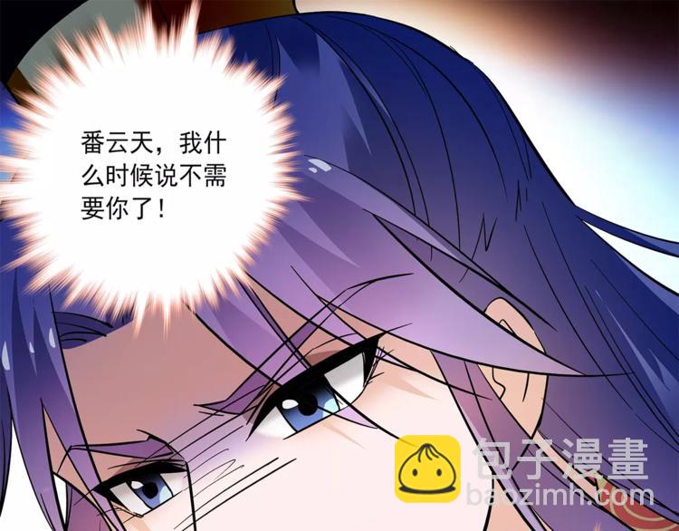 《皇上，请你宠宠我！》第76话 你以这样的方式离开？ 第27页