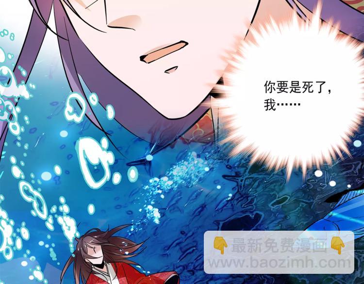 《皇上，请你宠宠我！》第76话 你以这样的方式离开？ 第28页