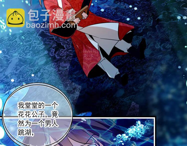 《皇上，请你宠宠我！》第76话 你以这样的方式离开？ 第29页