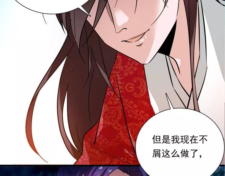 《皇上，请你宠宠我！》第76话 你以这样的方式离开？ 第2页