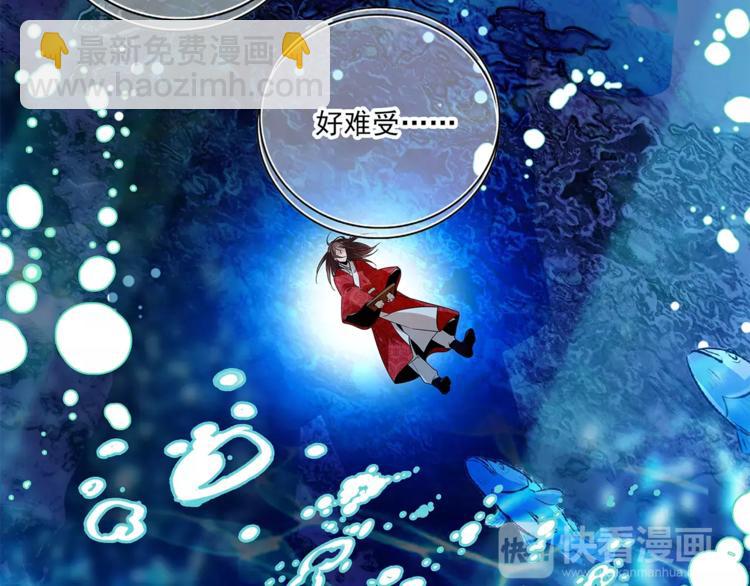 《皇上，请你宠宠我！》第76话 你以这样的方式离开？ 第31页