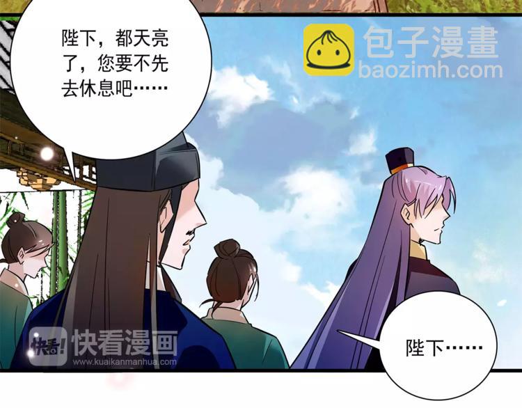 《皇上，请你宠宠我！》第76话 你以这样的方式离开？ 第37页