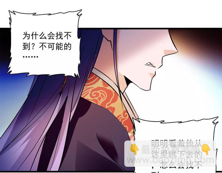 《皇上，请你宠宠我！》第76话 你以这样的方式离开？ 第39页