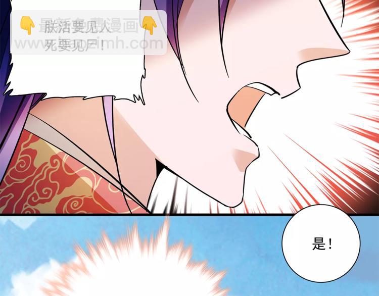 《皇上，请你宠宠我！》第76话 你以这样的方式离开？ 第41页