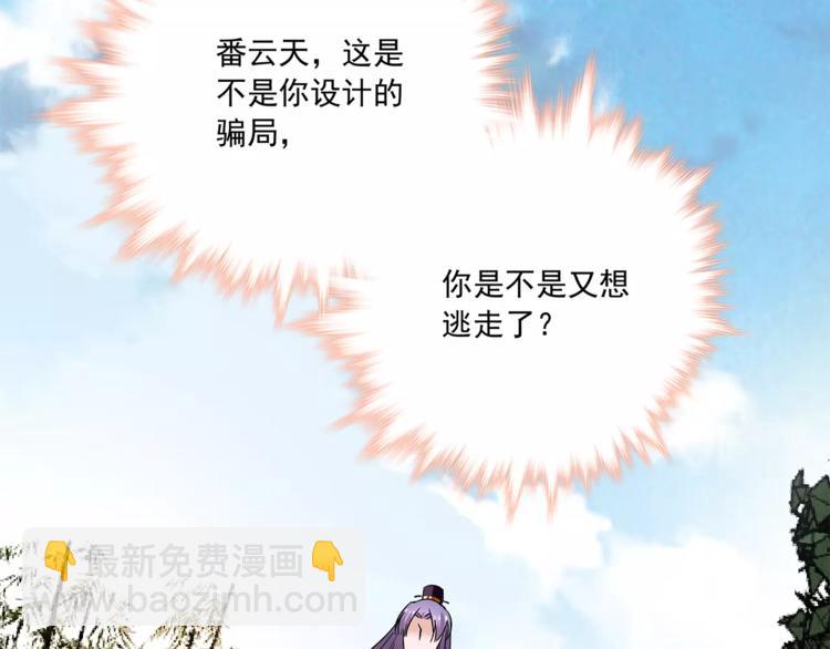 《皇上，请你宠宠我！》第76话 你以这样的方式离开？ 第42页