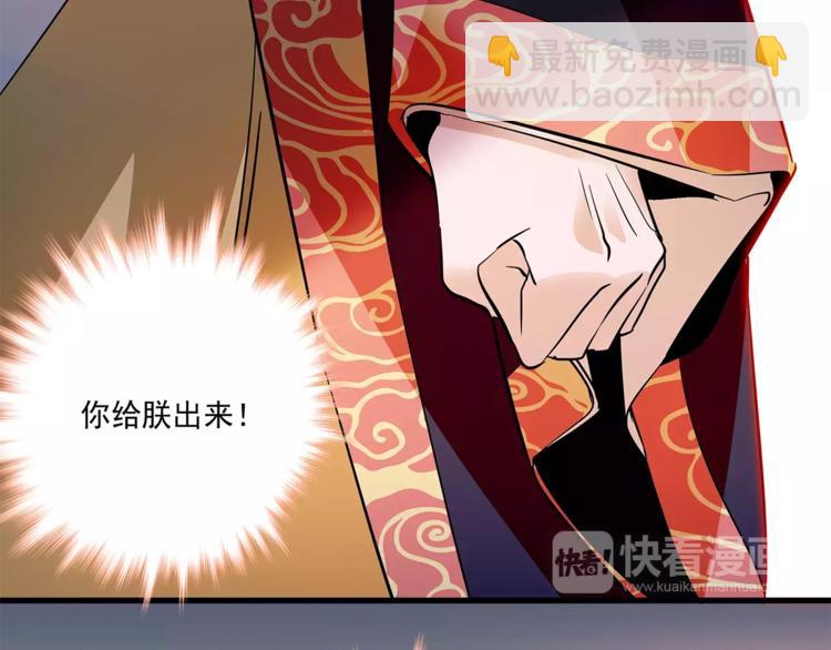 《皇上，请你宠宠我！》第76话 你以这样的方式离开？ 第47页