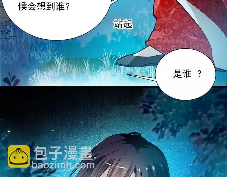 《皇上，请你宠宠我！》第76话 你以这样的方式离开？ 第4页